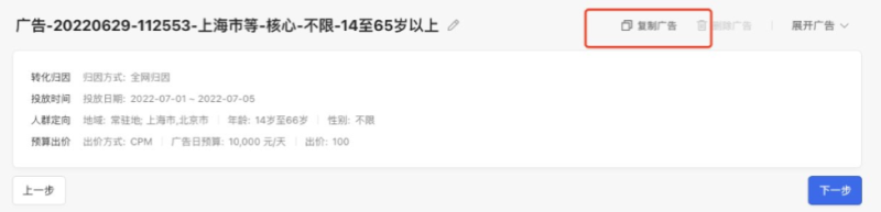 微信视频号原生广告 | 微信视频号合约广告