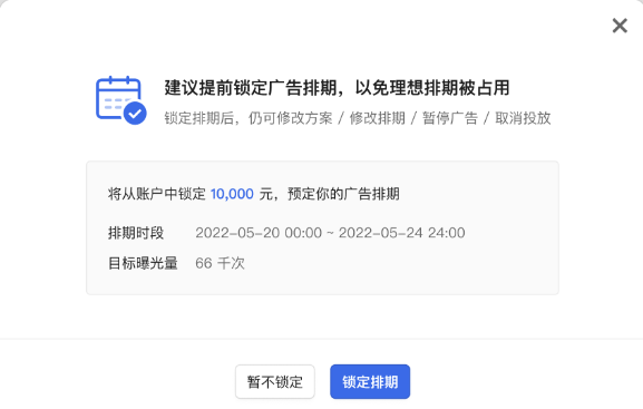 微信视频号原生广告 | 微信视频号合约广告