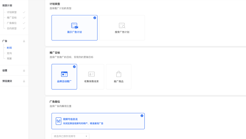 微信视频号原生广告 | 微信视频号合约广告