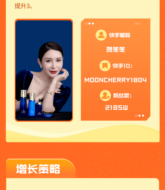 贺冬冬如何破解头部达人品牌广告单一的魔咒? 贺冬冬如何破解头部达人品牌广告单一的魔咒?