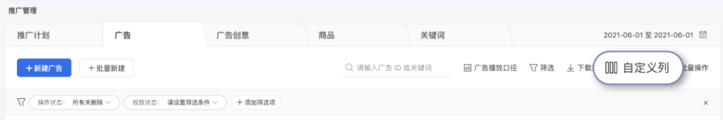 房产行业极速版投放端使用指南 | 微信朋友圈广告 房产行业极速版投放端使用指南 | 微信朋友圈广告