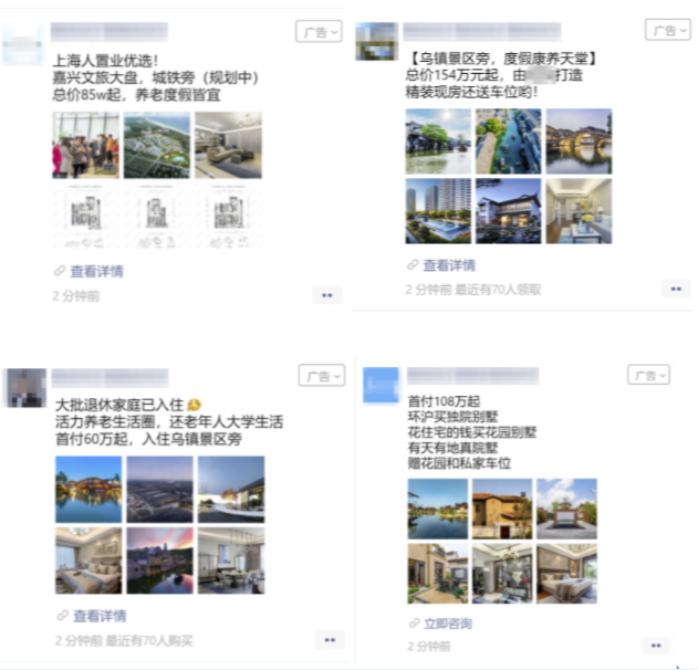 房产行业极速版投放端使用指南 | 微信朋友圈广告 房产行业极速版投放端使用指南 | 微信朋友圈广告