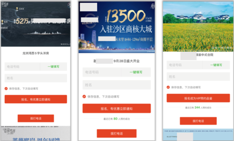 房产行业极速版投放端使用指南 | 微信朋友圈广告 房产行业极速版投放端使用指南 | 微信朋友圈广告