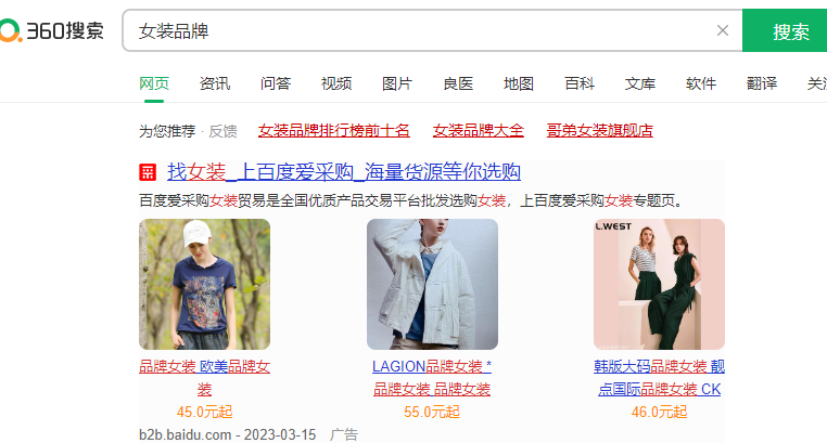 360搜索广告是什么意思?360搜索广告什么效果? 360搜索广告是什么意思?360搜索广告什么效果?