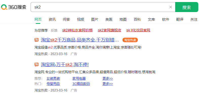 360竞价广告投放怎么操作?360竞价推广效果怎么做好? 360竞价广告投放怎么操作?360竞价推广效果怎么做好?