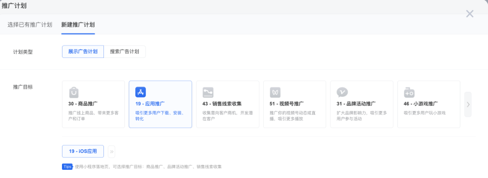 通用链接 (Universal link) | 腾讯广告投放 通用链接 (Universal link) | 腾讯广告投放