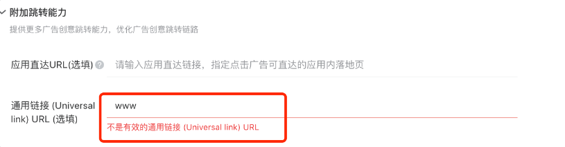 通用链接 (Universal link) | 腾讯广告投放 通用链接 (Universal link) | 腾讯广告投放