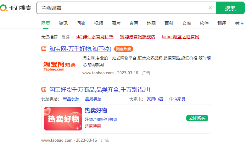 360投放广告注意什么?投放360广告什么要求? 360投放广告注意什么?投放360广告什么要求?