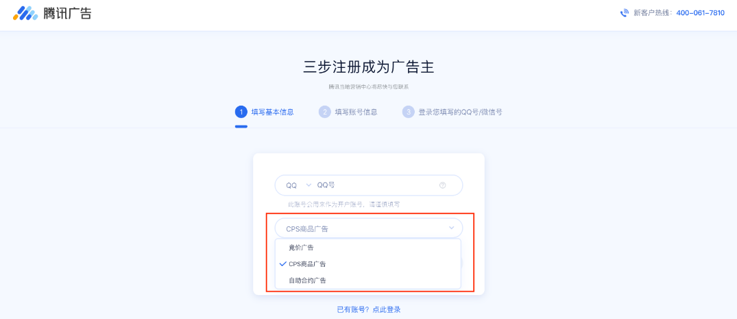 腾讯广告运营侧指引 | 腾讯广告代理商 腾讯广告运营侧指引 | 腾讯广告代理商