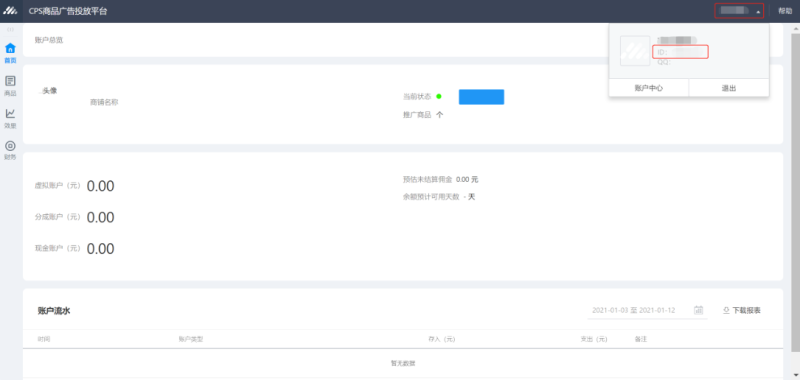 腾讯广告运营侧指引 | 腾讯广告代理商 腾讯广告运营侧指引 | 腾讯广告代理商