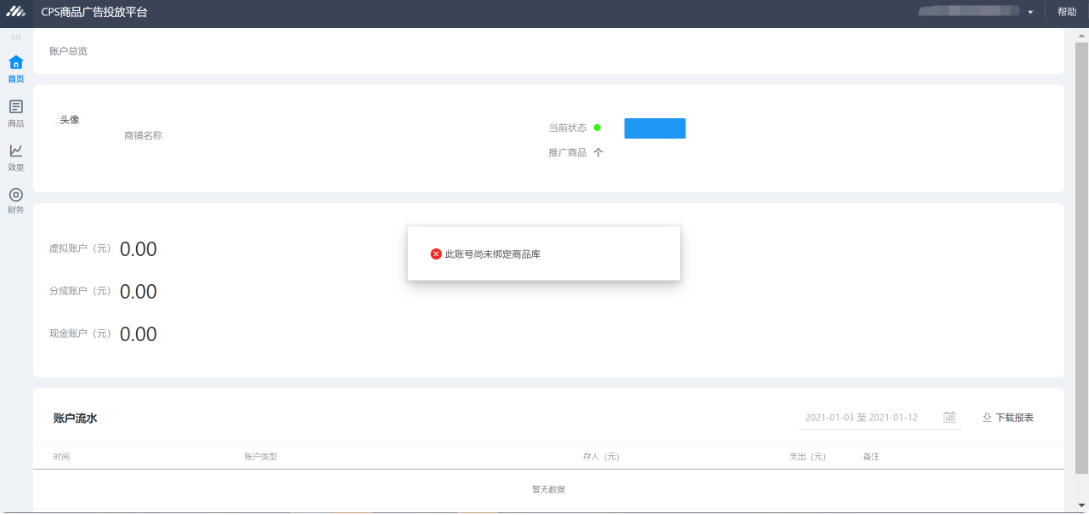 腾讯广告运营侧指引 | 腾讯广告代理商 腾讯广告运营侧指引 | 腾讯广告代理商