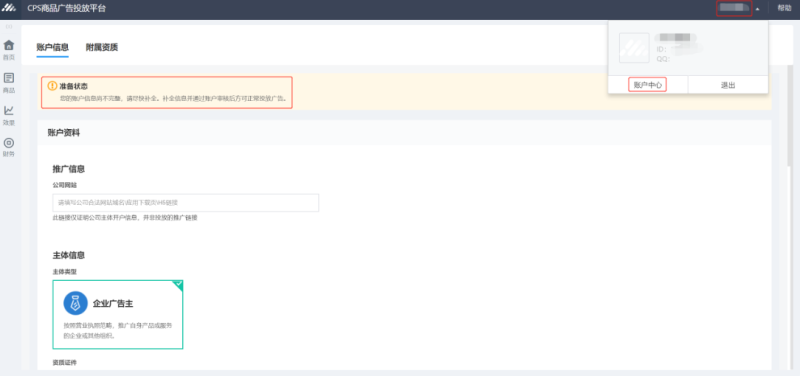 腾讯广告运营侧指引 | 腾讯广告代理商 腾讯广告运营侧指引 | 腾讯广告代理商