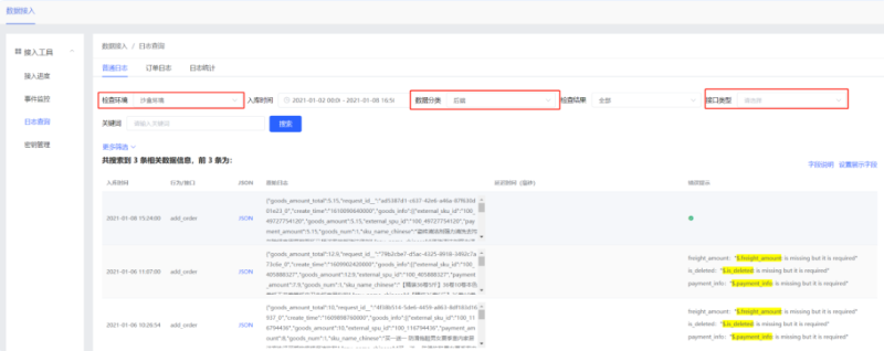腾讯广告开发侧指引 | 腾讯广告运营 腾讯广告开发侧指引 | 腾讯广告运营
