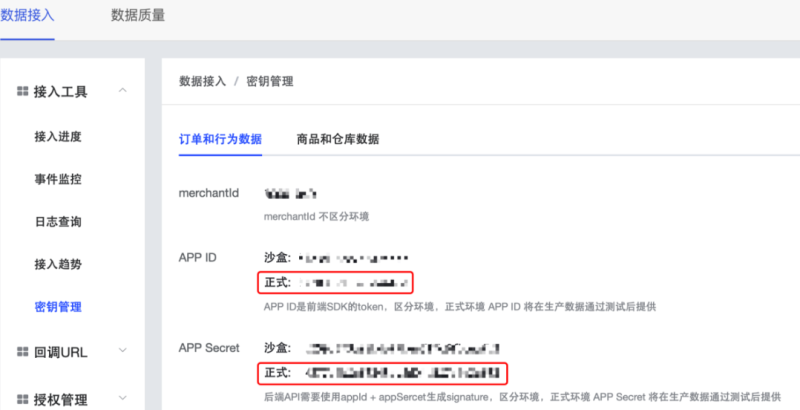 腾讯广告开发侧指引 | 腾讯广告运营 腾讯广告开发侧指引 | 腾讯广告运营