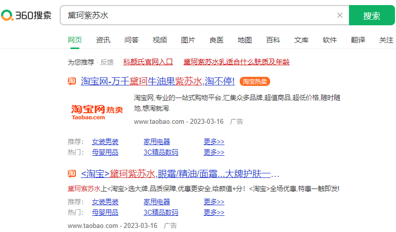 360搜索推广有用吗?360搜索推广账户怎么开通? 360搜索推广有用吗?360搜索推广账户怎么开通?