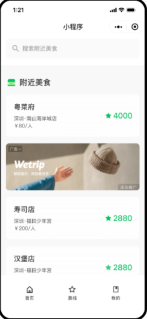 微信小程序流量主运营规范 | 微信小程序广告平台