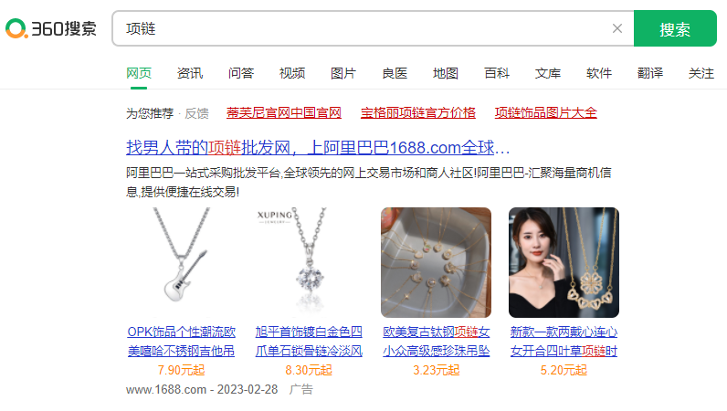 360推广中广泛匹配是什么?360广告投放的优势是什么? 360推广中广泛匹配是什么?360广告投放的优势是什么?