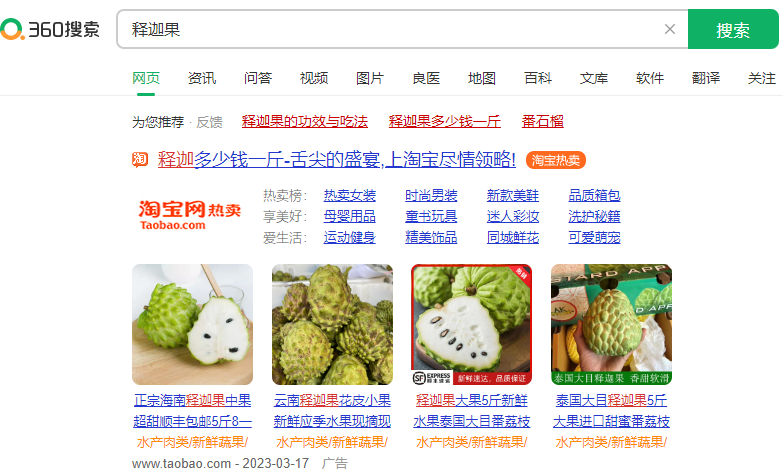 360广告平台精准度怎样？360推广平台有哪些？