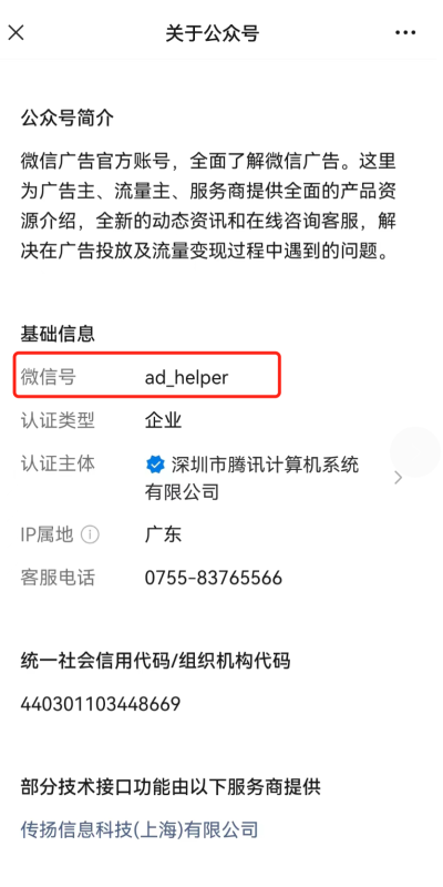 微信广告屏蔽指引 | 微信广告投放平台 微信广告屏蔽指引 | 微信广告投放平台