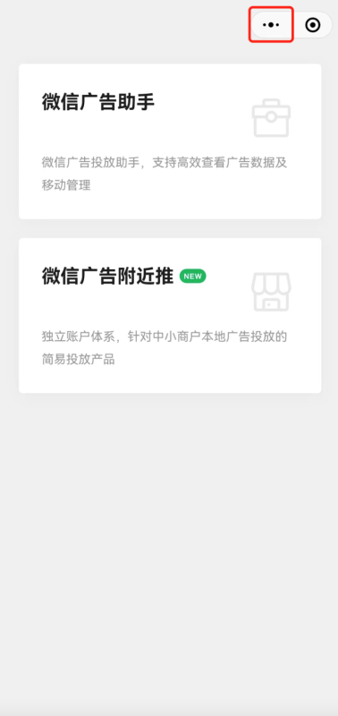 微信广告屏蔽指引 | 微信广告投放平台 微信广告屏蔽指引 | 微信广告投放平台