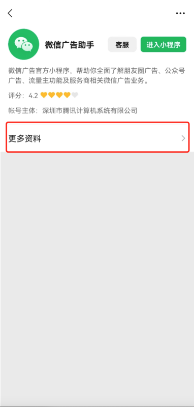 微信广告屏蔽指引 | 微信广告投放平台 微信广告屏蔽指引 | 微信广告投放平台