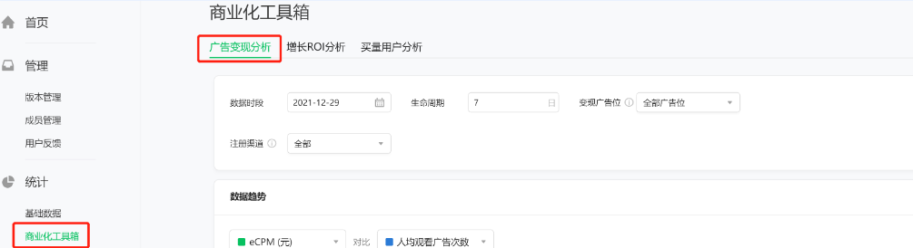 微信广告变现分析 | 微信广告运营 微信广告变现分析 | 微信广告运营