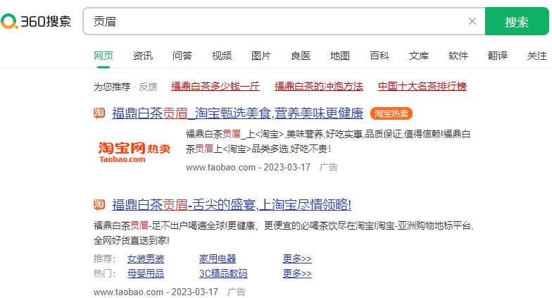 360首页广告怎么投放?360广告一般多少钱? 360首页广告怎么投放?360广告一般多少钱?