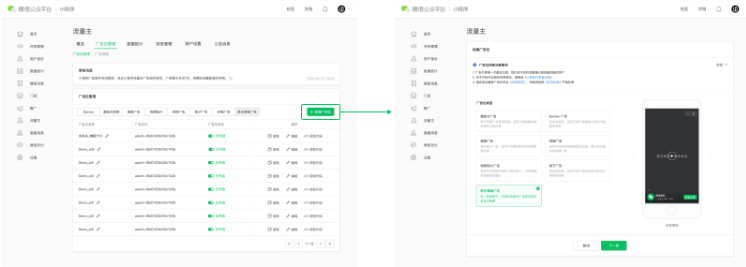 微信原生模板广告编辑器 | 微信广告投放平台