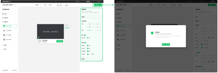 微信原生模板广告编辑器 | 微信广告投放平台