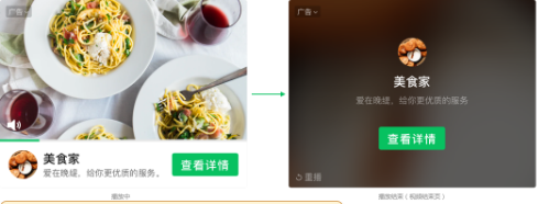 微信原生模板广告编辑器 | 微信广告投放平台
