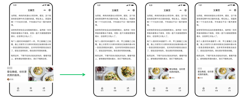 微信原生模板广告编辑器 | 微信广告投放平台