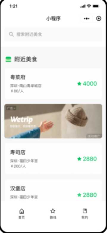 微信广告管理相关问题 | 微信公众号广告 微信广告管理相关问题 | 微信公众号广告