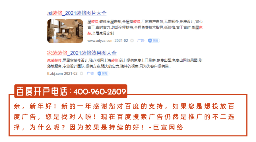 百度竞价推广没有效果怎么办?百度广告怎么运营效果会好? 百度竞价推广没有效果怎么办?百度广告怎么运营效果会好?