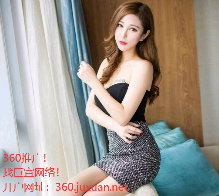 如何做好360搜索推广软文?360广告开户价格是多少呢? 如何做好360搜索推广软文?360广告开户价格是多少呢?