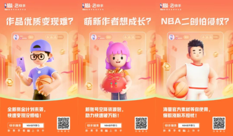 NBA新赛季战火重燃，快手推出多元玩法打造“有趣的NBA内容” -【快手短视频广告】