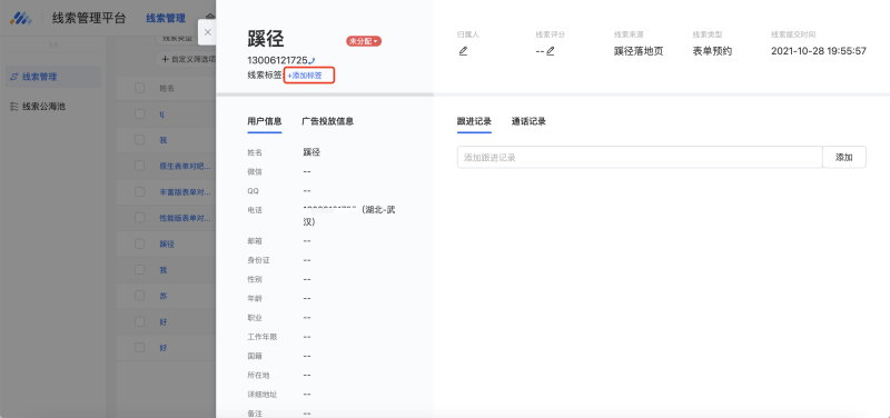 如何自定义打标签 | 腾讯广告开户平台 如何自定义打标签 | 腾讯广告开户平台