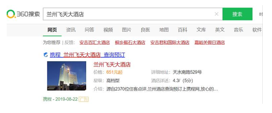 360助力携程各方面数据大幅度提升!360开户价格多少? 360助力携程各方面数据大幅度提升!360开户价格多少?