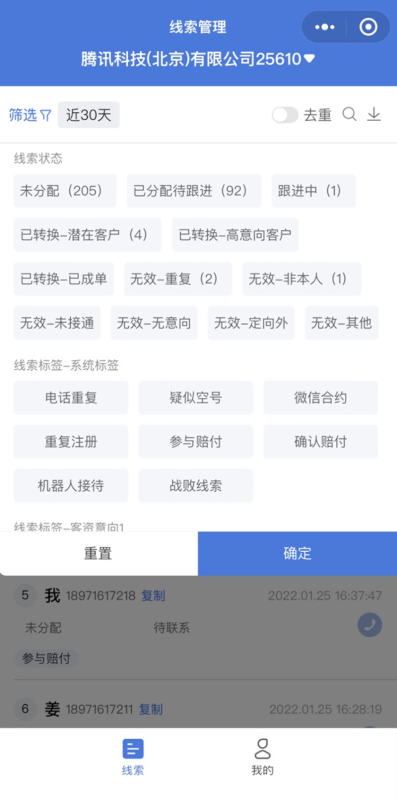 如何自定义打标签 | 腾讯广告开户平台 如何自定义打标签 | 腾讯广告开户平台