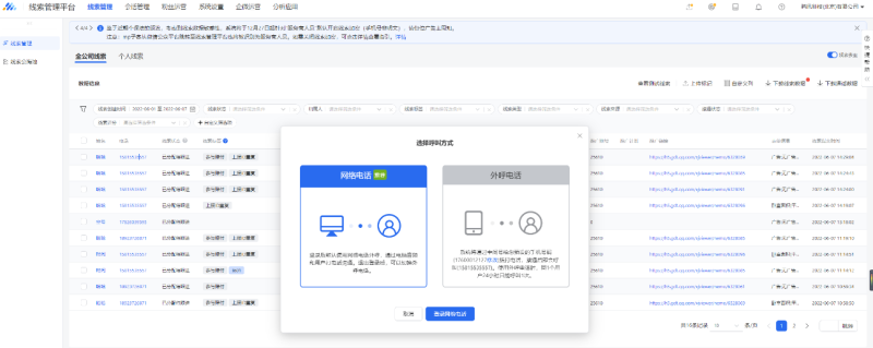 如何进行线索外呼 | 微信小程序广告 如何进行线索外呼 | 微信小程序广告
