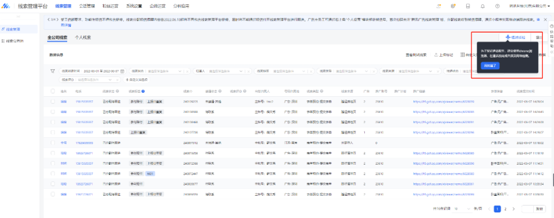 如何进行线索外呼 | 微信小程序广告 如何进行线索外呼 | 微信小程序广告