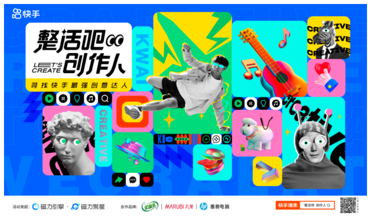 快手广告平台