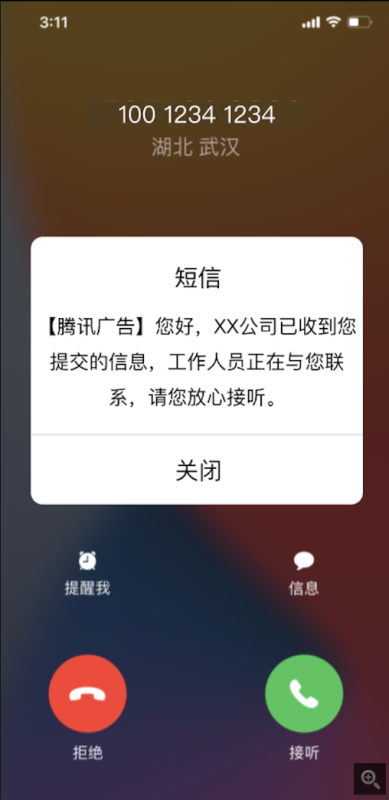 如何设置提升接通率 | 腾讯广告管理平台