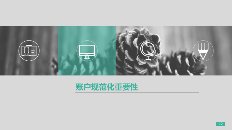 360广告账户的结构管理,让你更加了解360广告! 360广告账户的结构管理,让你更加了解360广告!