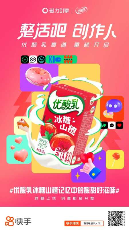 快手广告平台