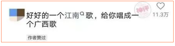 【快手广告投放】3个月涨粉100万？千万别听广西人唱歌！