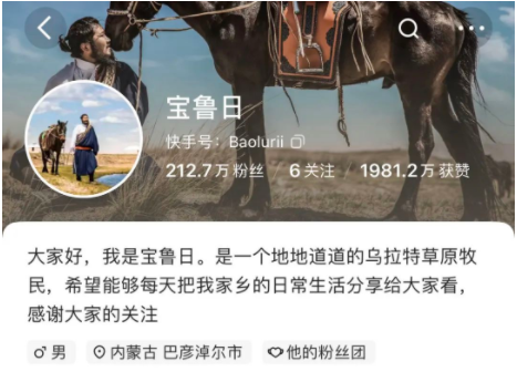 【快手广告开户代理商】赶草原的90后小伙和他213万粉丝的“瘾”