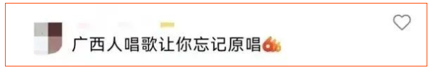 【快手广告投放】3个月涨粉100万？千万别听广西人唱歌！