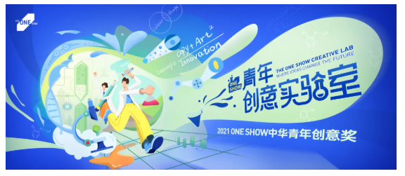 百度广告推广携手ONE SHOW 百度广告推广携手ONE SHOW