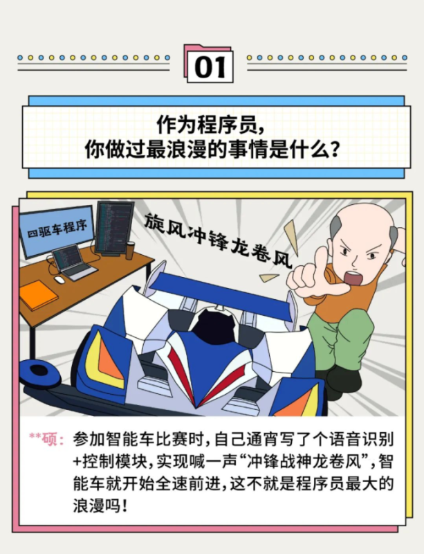 揭秘!快手程序员竟是这样???-【快手广告营销平台】 揭秘!快手程序员竟是这样???-【快手广告营销平台】