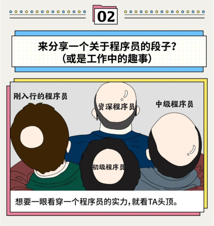 揭秘!快手程序员竟是这样???-【快手广告营销平台】 揭秘!快手程序员竟是这样???-【快手广告营销平台】